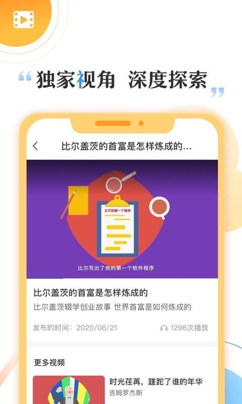 启牛学堂 安卓版v2.11.2